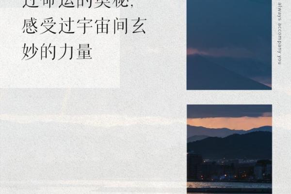 探秘新星座：在星空变化中寻找你的命运密码