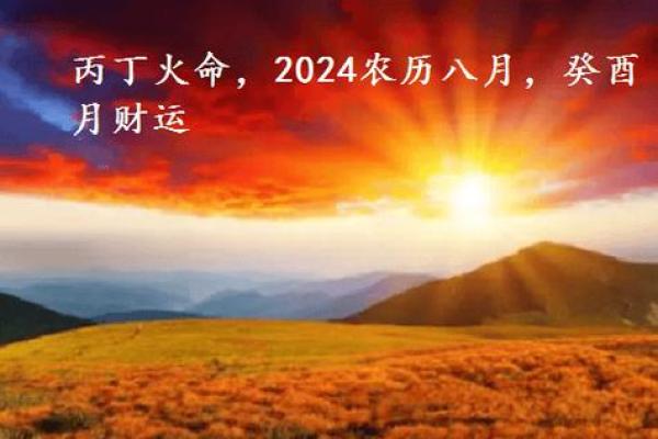 探寻农历1956年出生人的命理特征与人生机遇
