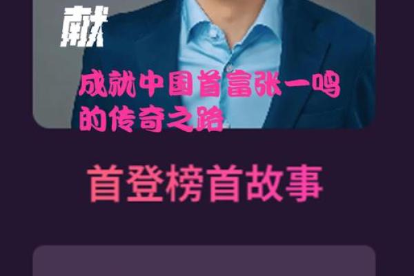揭秘命盘中的发财密码：如何根据八字选择最佳财富之路