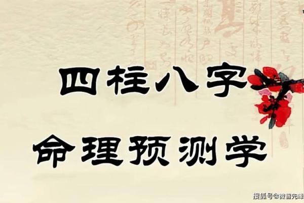 1980年纳音：金木相克，解析命理与人生之道