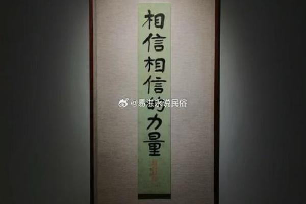 揭开丁丑年腊月十八的命运之谜，探索人生轨迹与运势影响