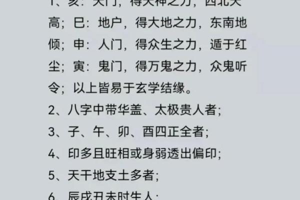 命理哲学：探寻人生的最高境界与智慧