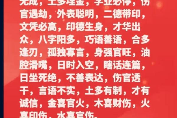2012年出生人的命运解析：探秘五行八字与未来发展