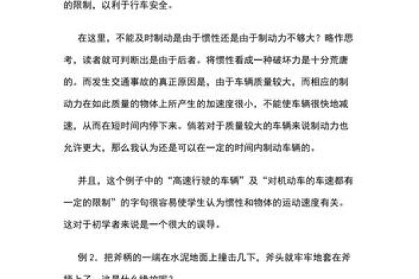 探索城头土命的神秘与命运：生活中的启示与选择