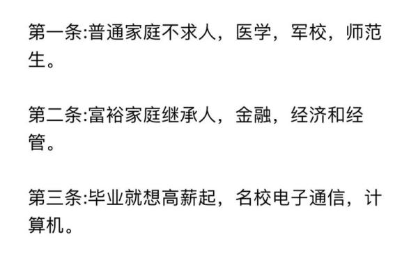 为什么没读书命不好？帮你重拾人生方向！
