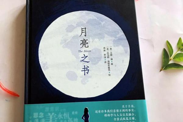 探索城头土命的神秘与命运：生活中的启示与选择