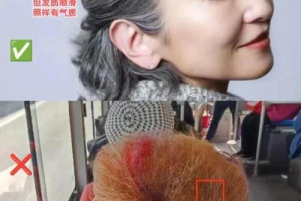 土命之人怎么选择染发颜色，让发色与命理完美结合！
