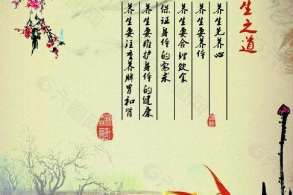 路旁土命的养生之道：五行相生下的健康秘笈