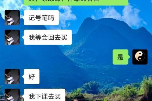 探秘1995年坎命：如何在命理中找到自己的方向与幸福