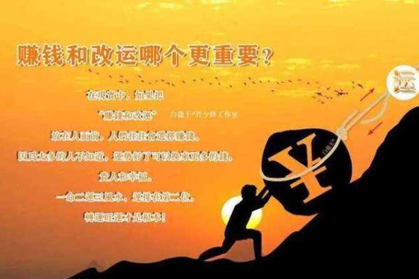 探秘1995年坎命：如何在命理中找到自己的方向与幸福