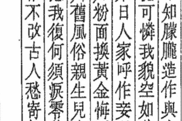 揭秘命理：34画的名字背后隐藏的命格与人生轨迹