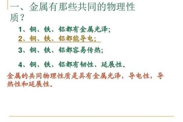 白蜡金命：探索命理中的金属性与生活的奥秘