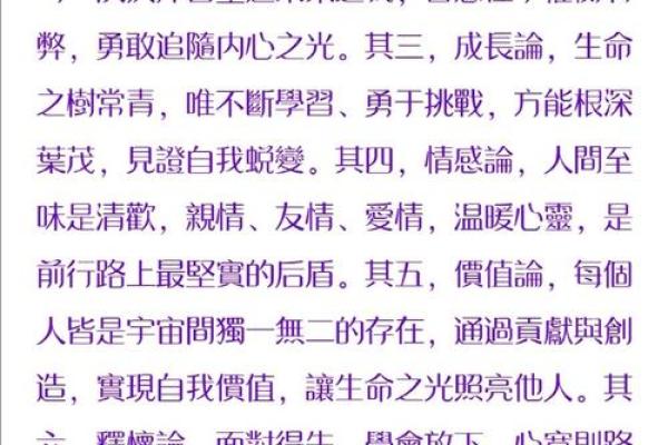 2013年11月：探寻命运的奥秘与人生的转折点