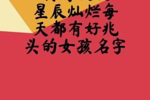 探秘女孩名叫姣的命运与性格特征