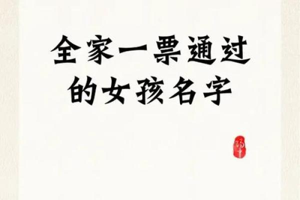 金蛇命起名的忌讳与巧妙建议，助你打造完美名字！