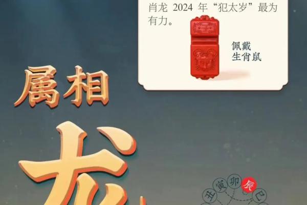 2000年生龙人命运解析：探索他们的天赋与挑战