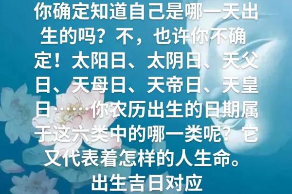 探寻命格的奥秘：每个人都有独特的命运密码！