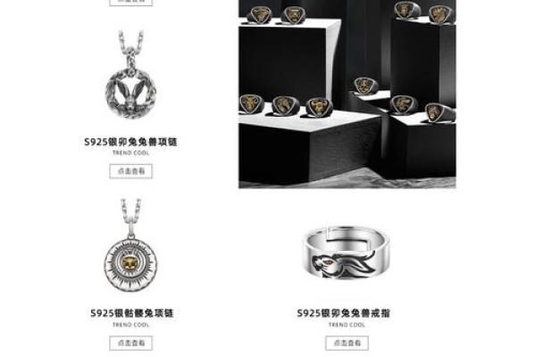 属兔摩羯座的命格解析：气质与运势的完美结合