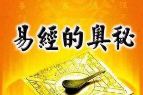 命理中的大限：解读人生重要转折与命运的奥秘
