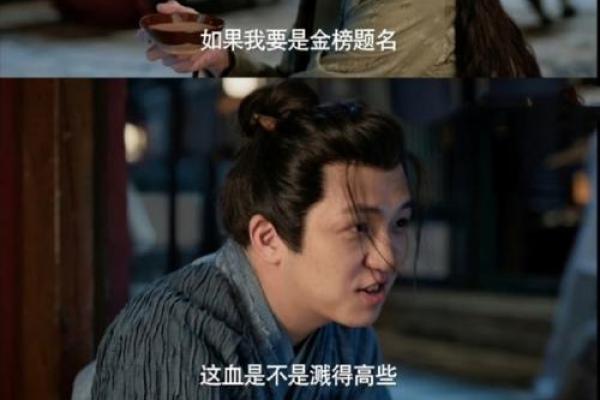 命中注定的破相之人：从星辰看自我与命运的挣扎