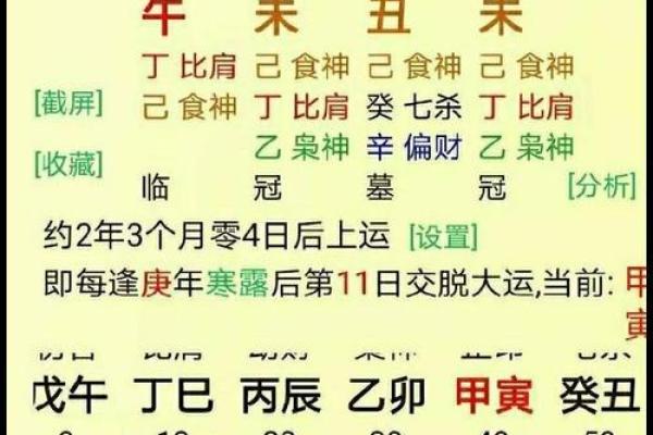 土命人最旺财的颜色与风水搭配解析