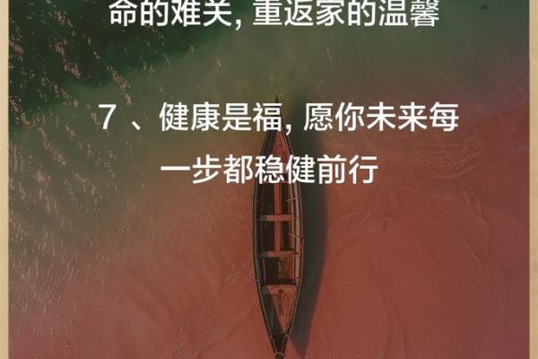 不拐弯的人生：直行的勇气与命运之道