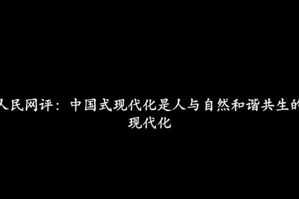 探索金命的环境属性：与自然的和谐共生