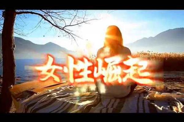 适合木命人的数字：运势提升与生活智慧的钥匙