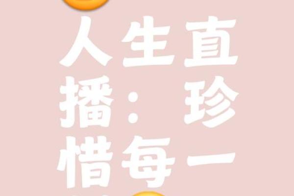 庚子年出生者的命理解析：如何把握人生机遇与挑战