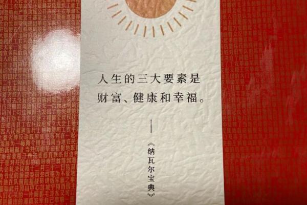 每月挣一万是什么命？找寻财富与人生的奥秘