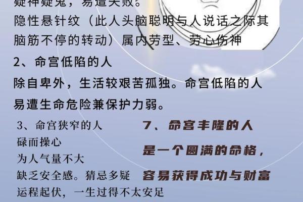印堂有纹路的秘密：解读面相与命运的奇妙关系