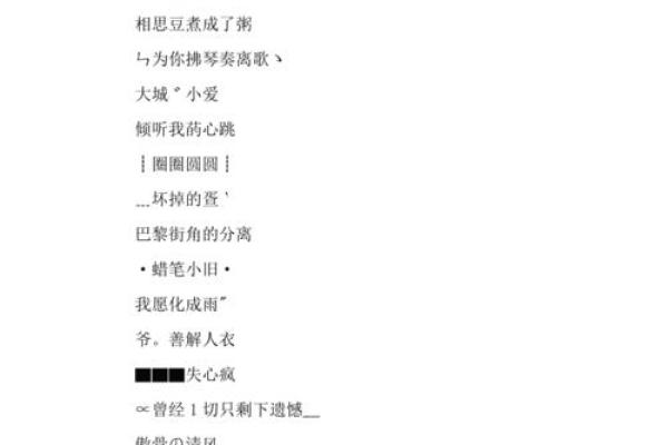 土命女孩的网名选择：展现个性与魅力的灵感火花