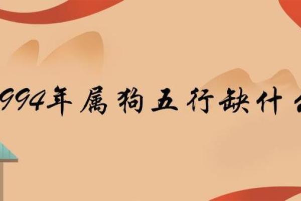 属狗1985年出生的人命运分析与生活智慧