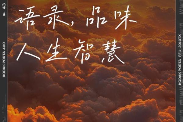 涧下水命：探寻人生的深层卦象与智慧之路