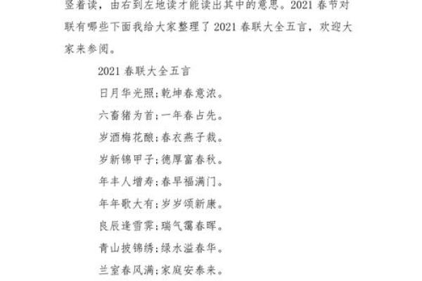 2021鼠年腊月的命理解析与人生启示，揭开命运的面纱！