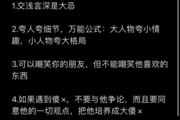 掌握命运的智慧：由内而外的自我成长之路