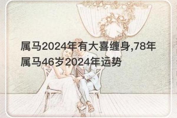 30多岁马年出生的人如何把握命运与人生机遇
