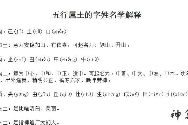 2018年是什么土命？深入探讨五行土的魅力与智慧