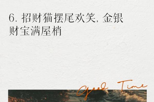 揭秘猪生最旺时辰，助你招财进宝、事业腾飞！