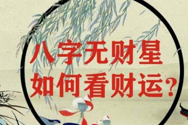 1970年出生人的命运与配偶运势解读