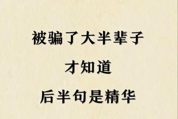 为何人生总是倒霉？探寻命运背后的真相与智慧