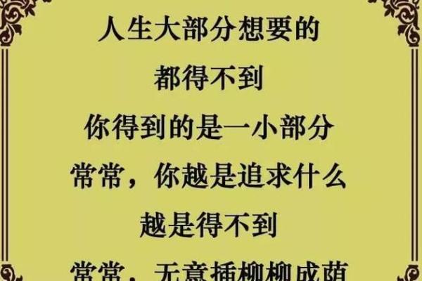 揭示富贵命格：这些特征注定你的人生辉煌