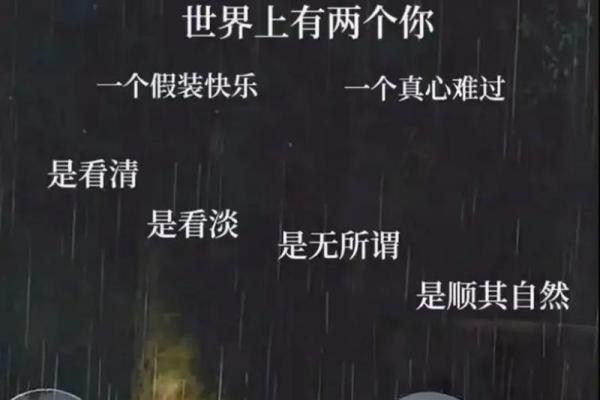 明年26岁是什么命？揭示命运的秘密与人生的转折点