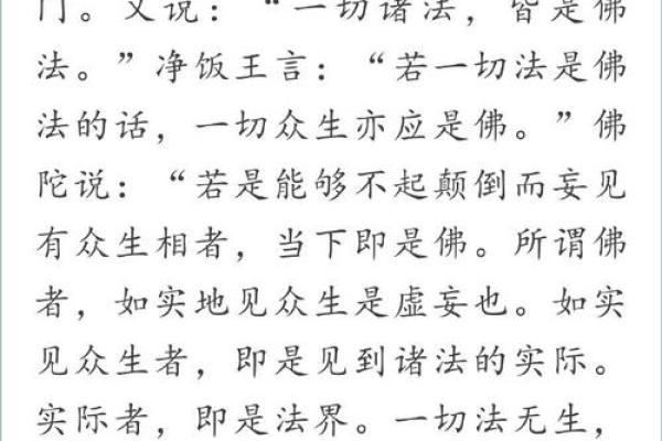 揭秘：什么命族去西边容易发财？