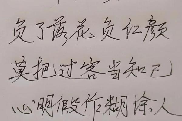 面相解析：山根发黑的命运暗示与人生启示