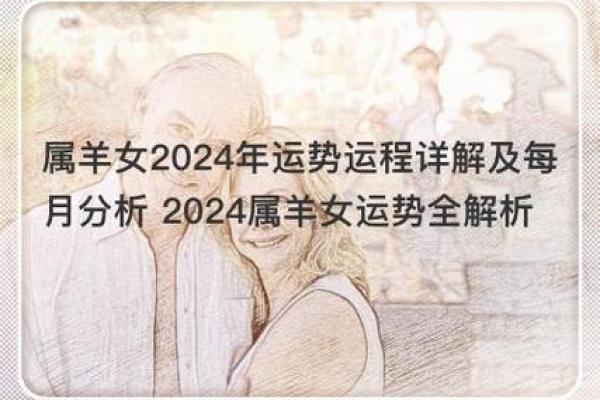 揭秘生肖羊宝宝的命运与性格特征，全面解读生活中的运势!