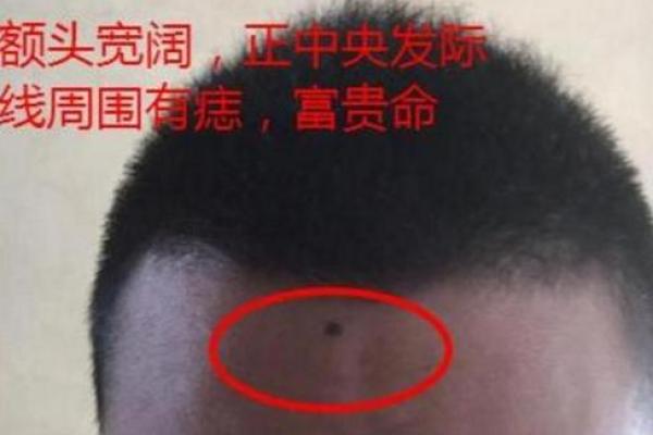 揭秘男人面相：哪些特征暗示着富贵命？