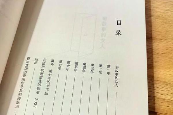 2023年中命运转折：如何把握转瞬即逝的机会和幸福