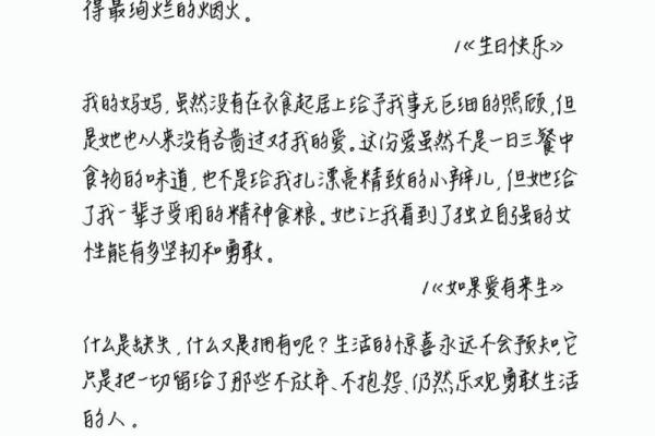 79年正月三十出生的人命运解析与人生指导