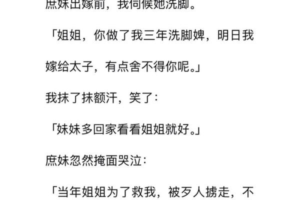 为什么不能随便改命？不可逆转的命运之道